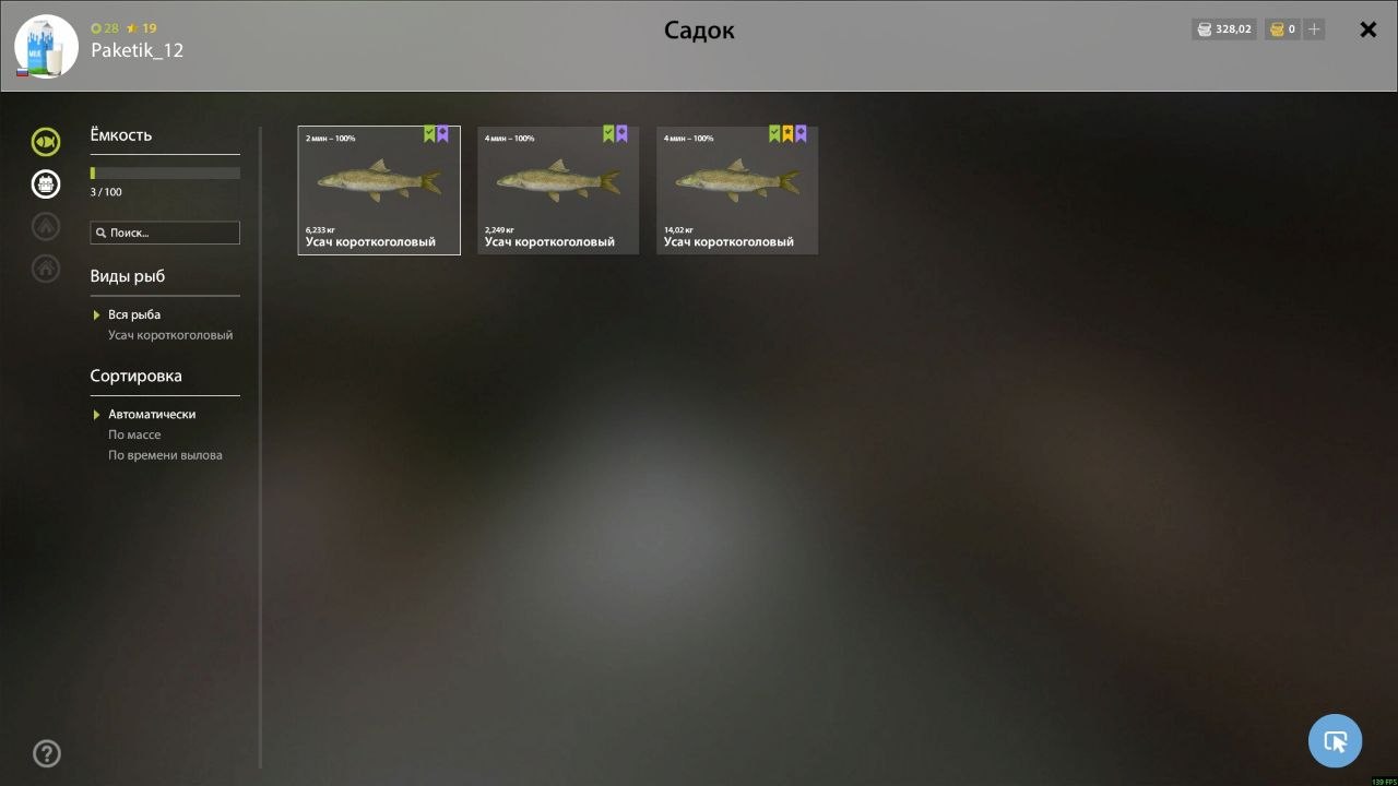 Река Ахтуба — Садок