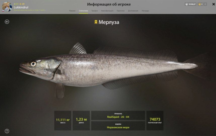 Trophy — Norwegian Sea