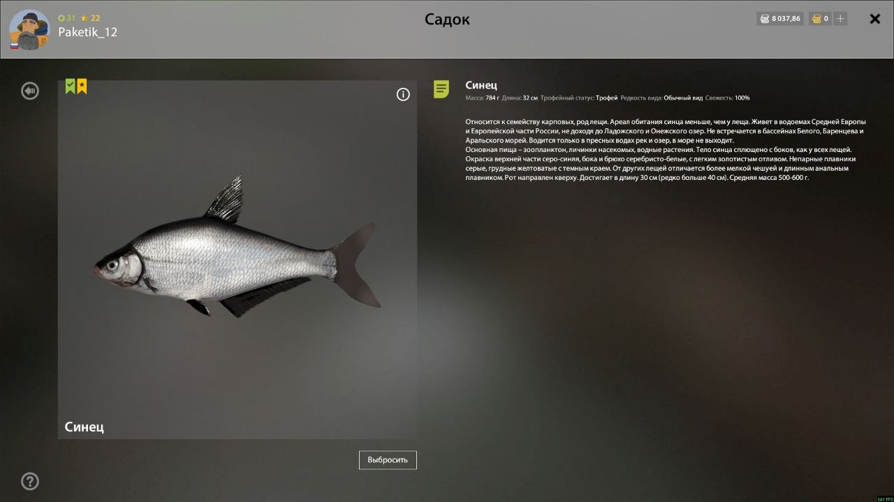 Ladoga Lake — Trophy