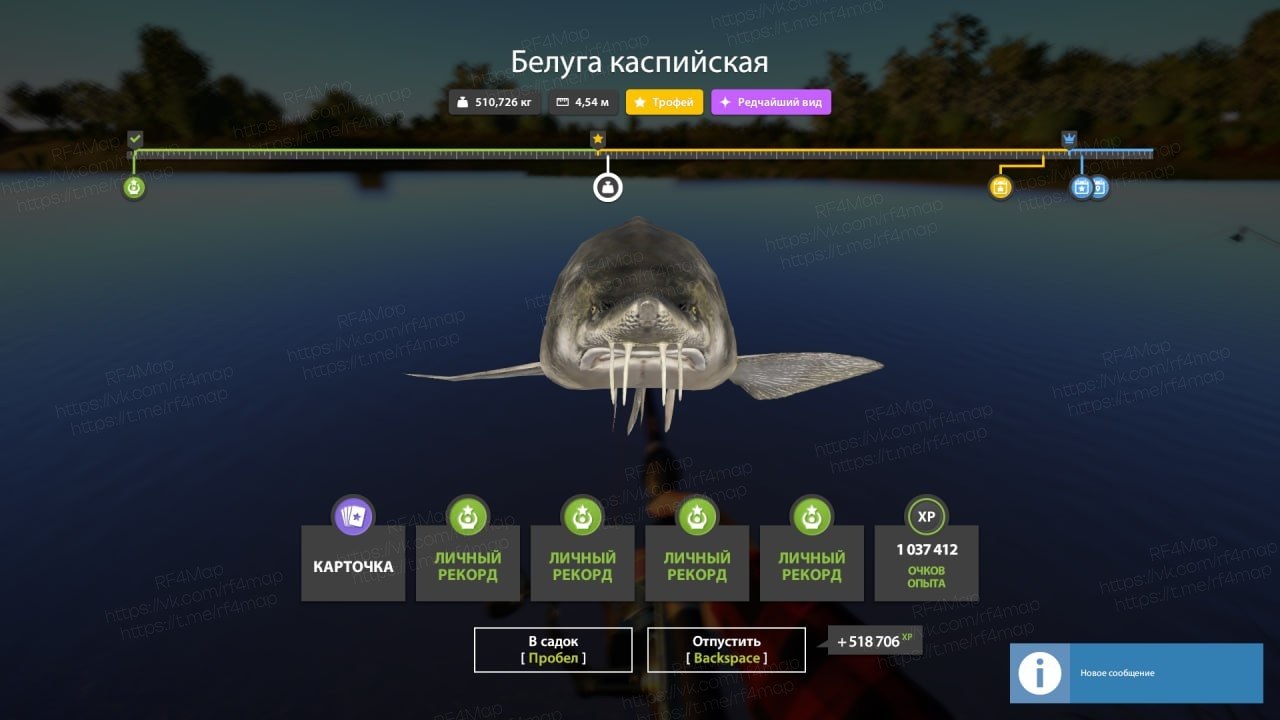 Река Ахтуба — Трофей