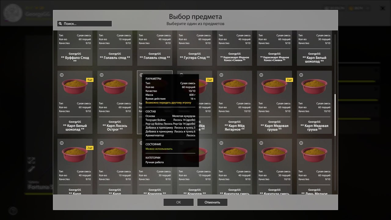 Groundbait — Old Burg Lake