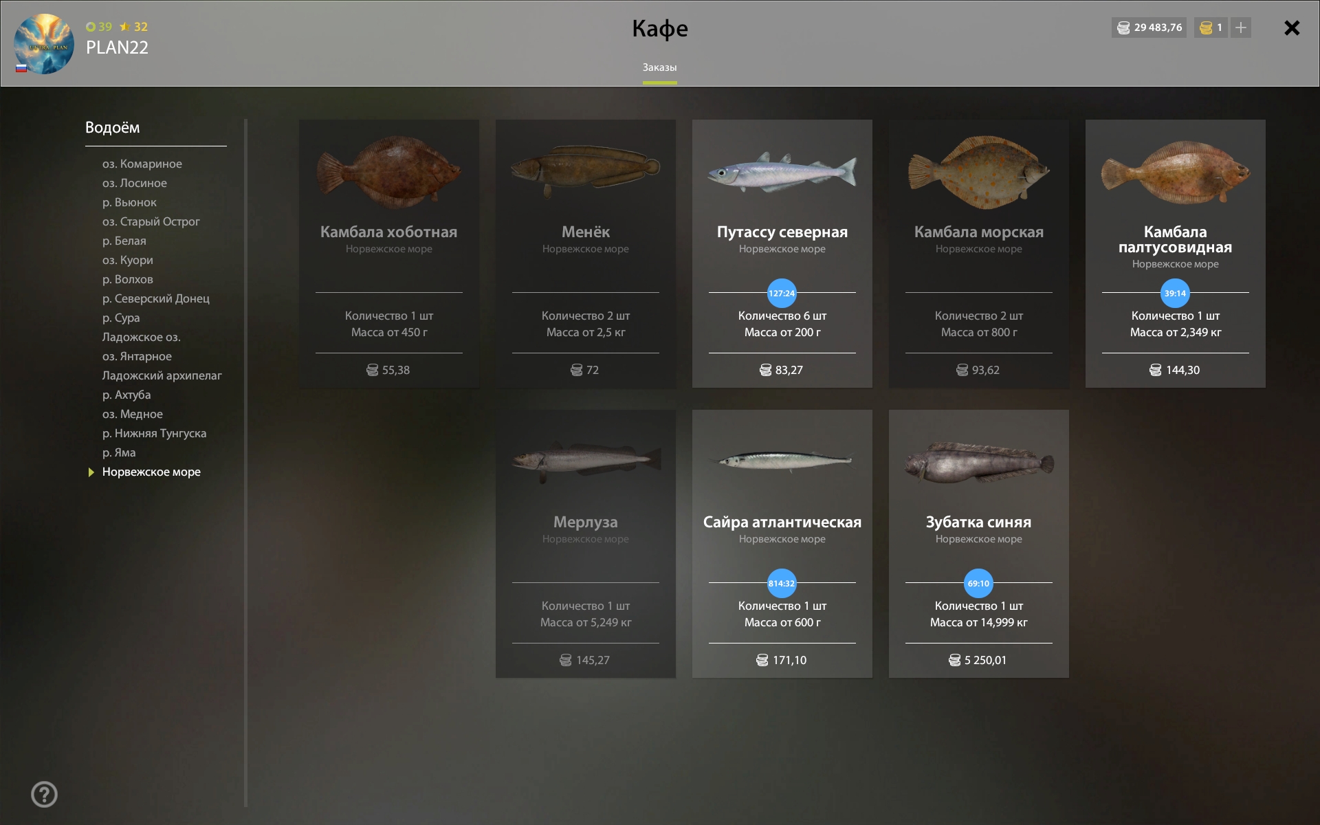 Норвежское море — Разное