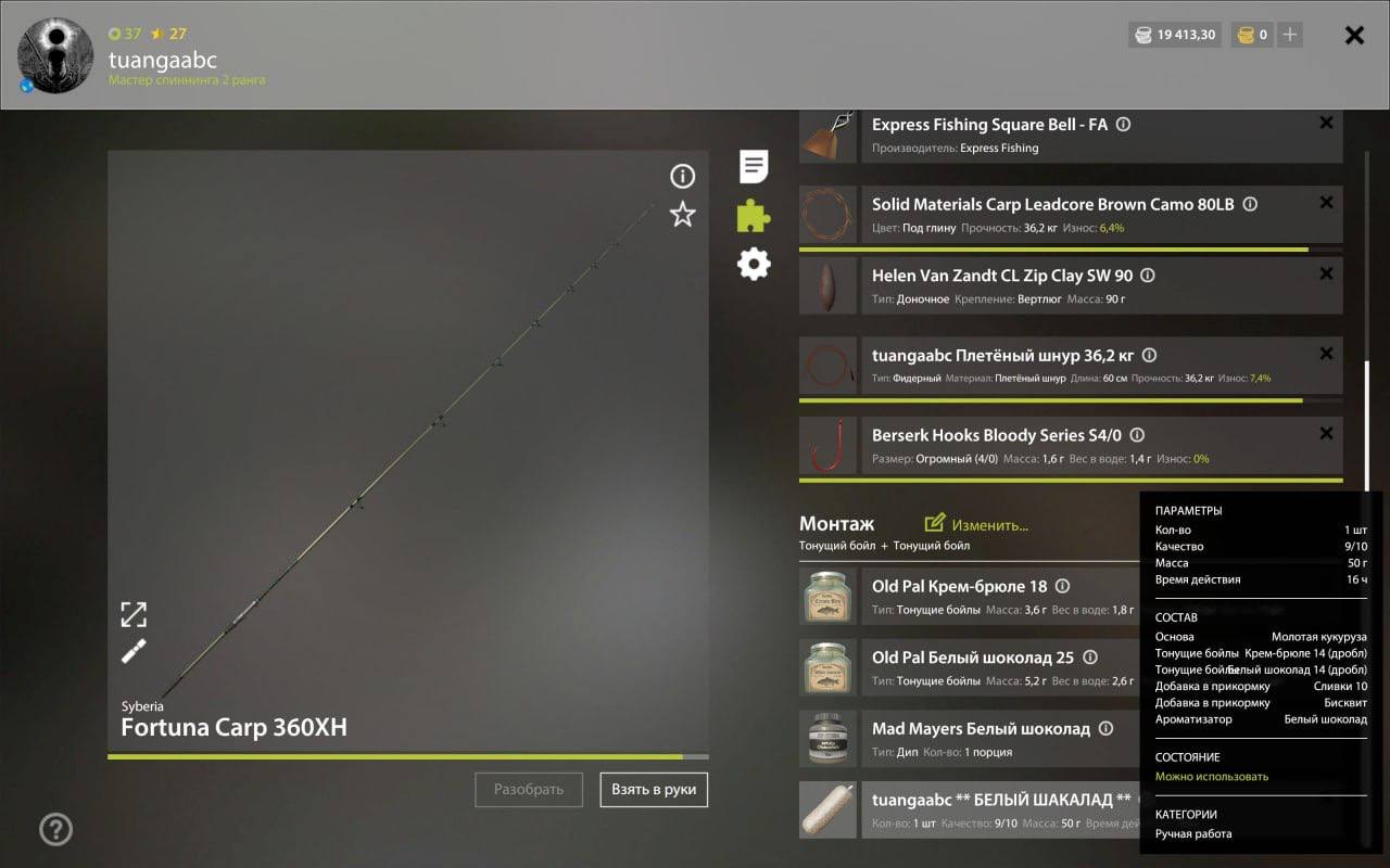 Озеро Янтарное — Прикормка