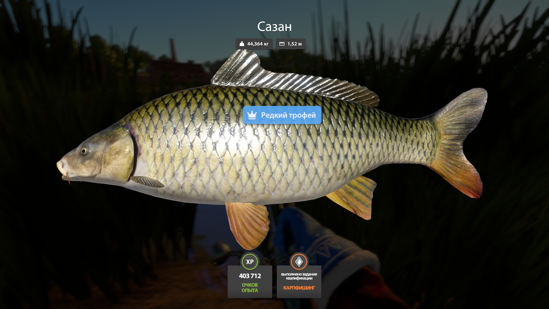 Akhtuba River — Trophy