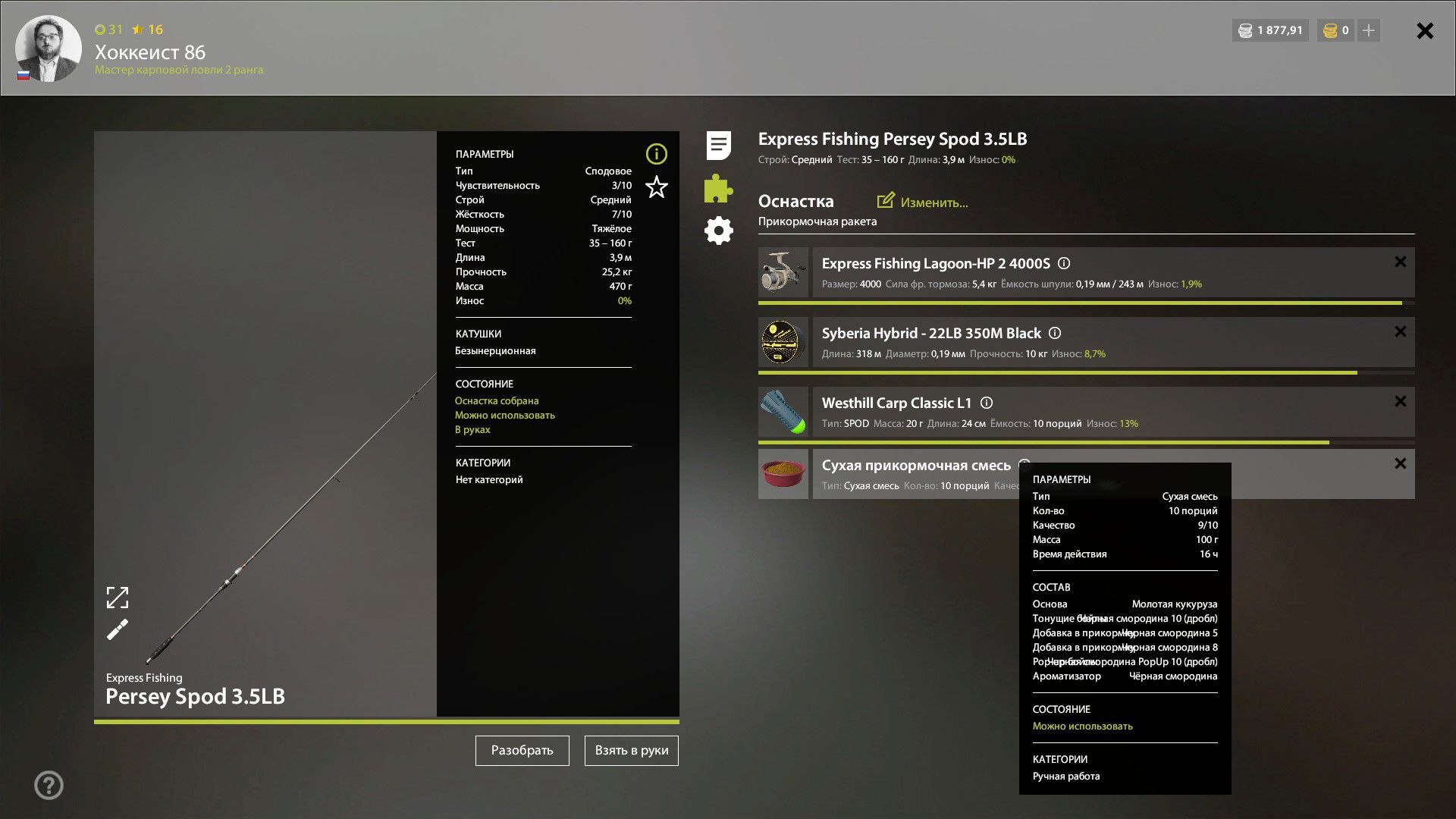 Groundbait — Copper Lake