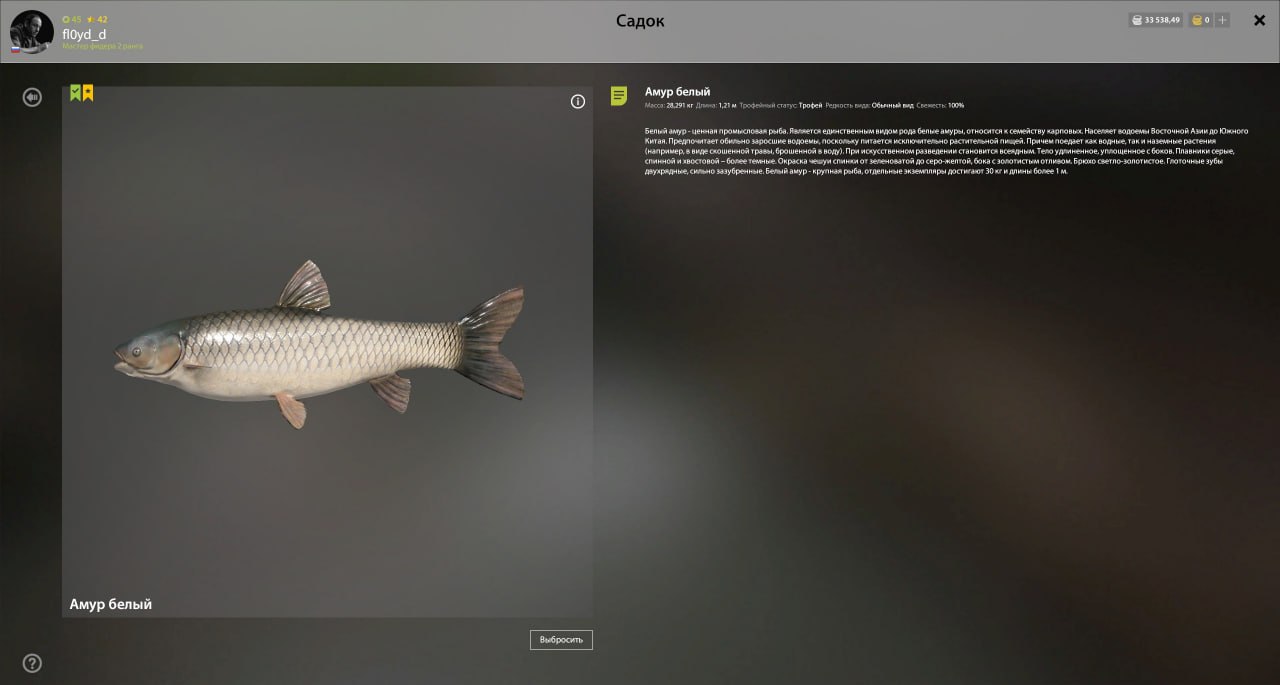 Озеро Старый Острог — Трофей