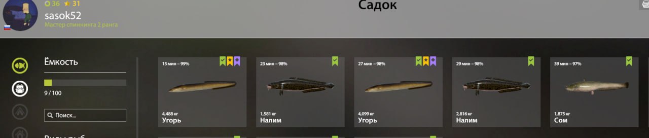 Keepnet — Old Burg Lake