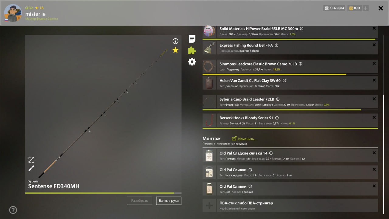 Rig (feeder) — Copper Lake