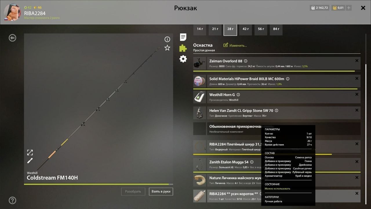 Озеро Медвежье — Прикормка