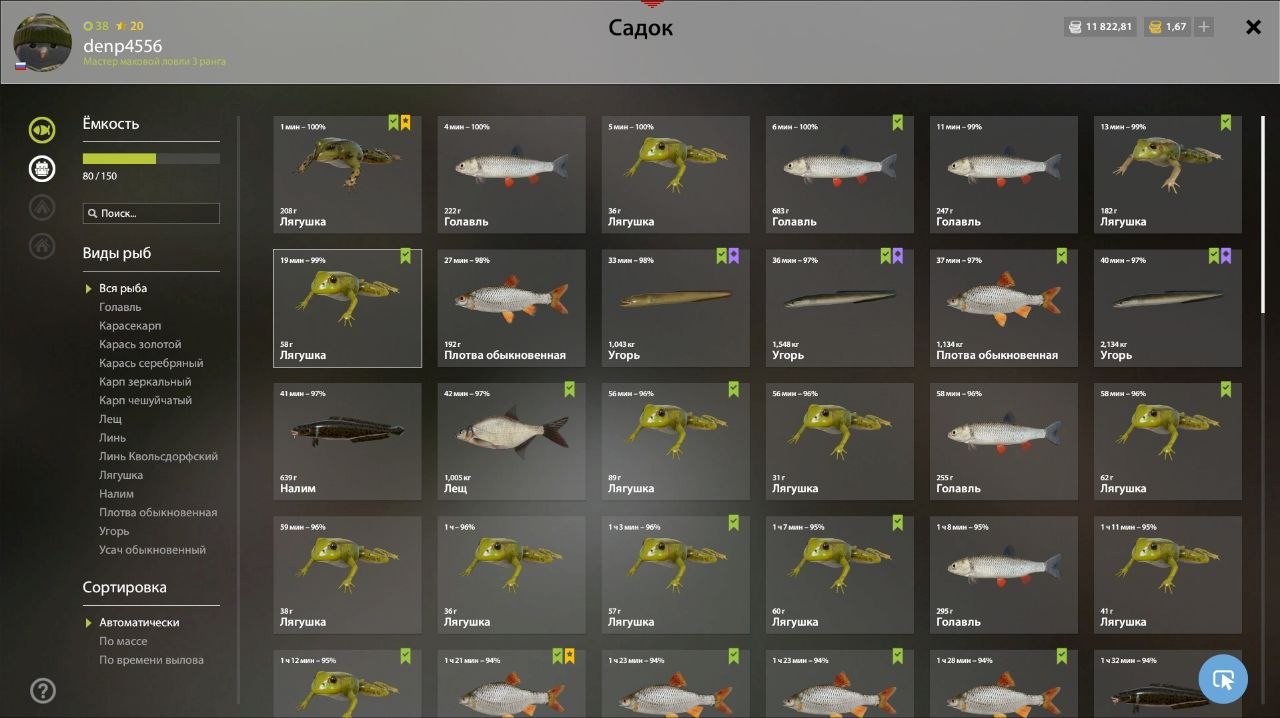 Садок — Озеро Комариное