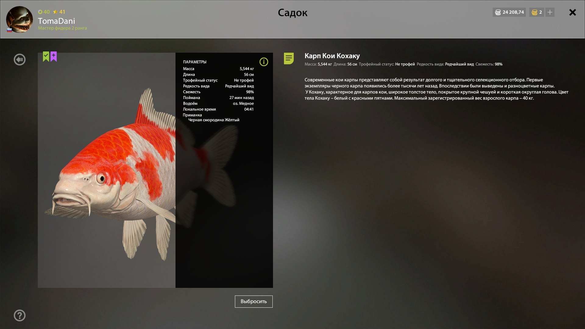 Copper Lake — Miscellaneous