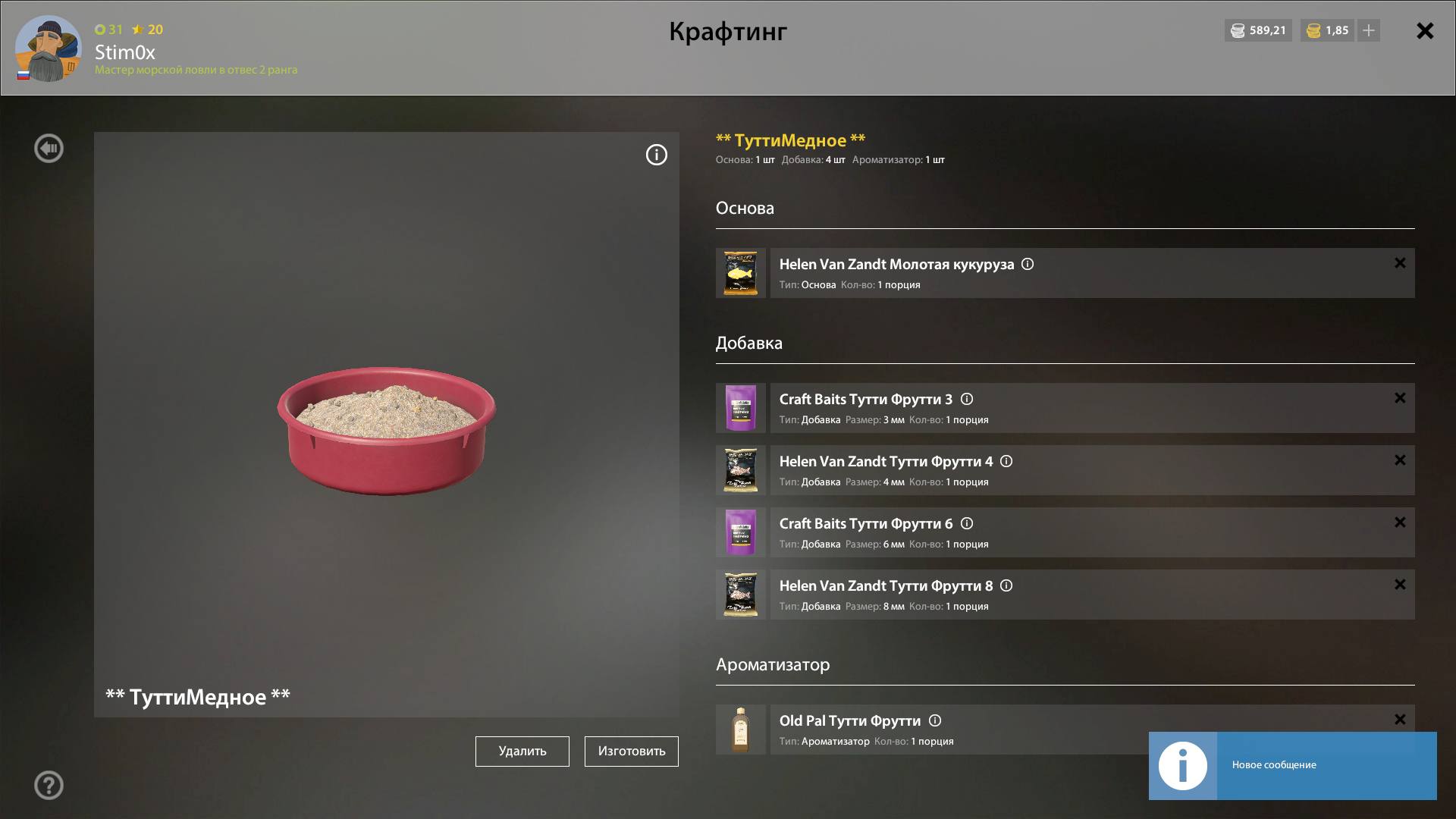 Groundbait — Copper Lake