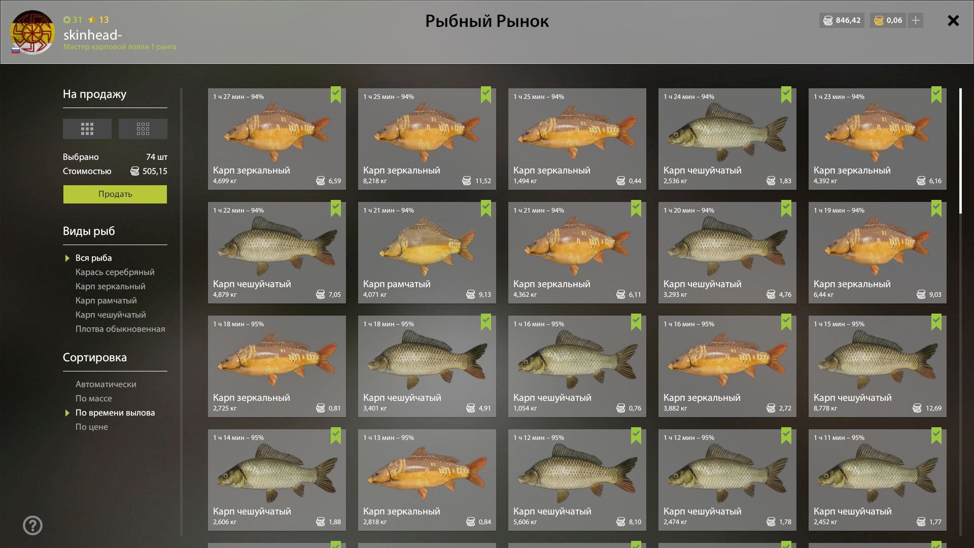 The Amber Lake — Keepnet