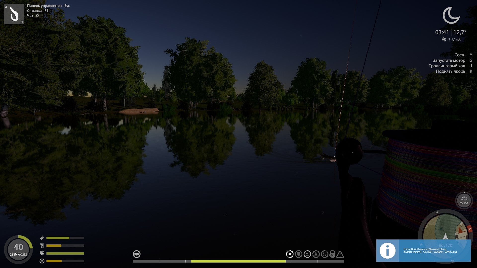 Spot — Seversky Donets River