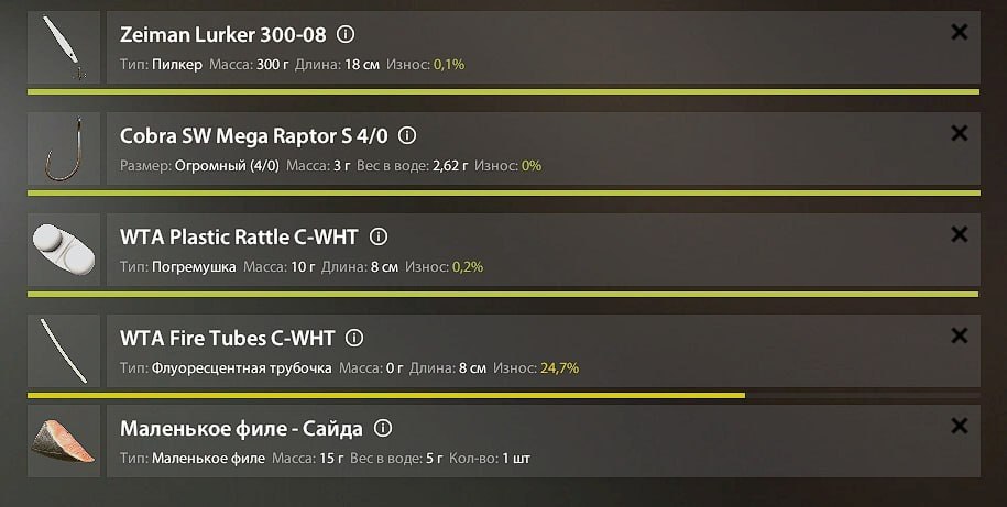 Норвежское море — Оснастка (морская)