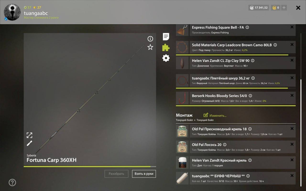 Akhtuba River — Rig