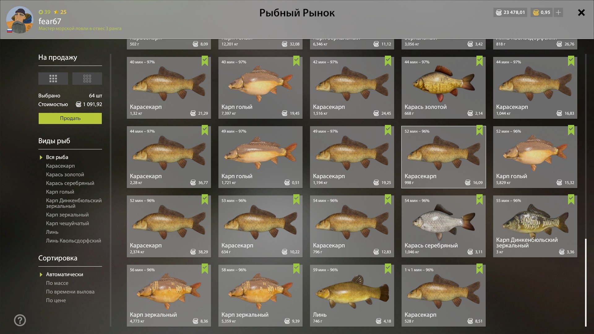 Keepnet — Copper Lake