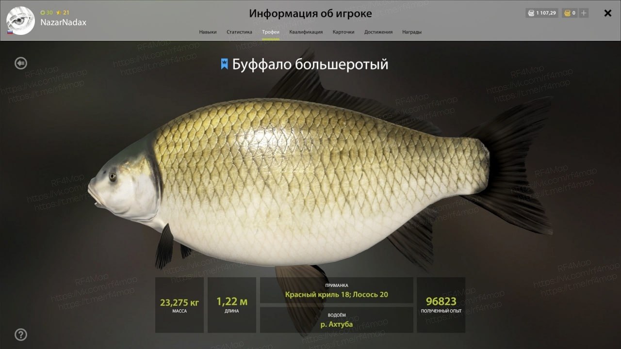 Akhtuba River — Miscellaneous