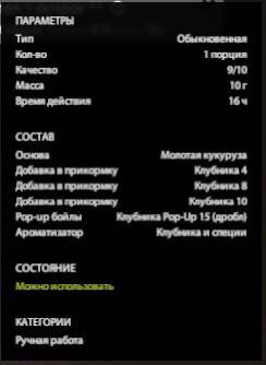 Озеро Старый Острог — Прикормка
