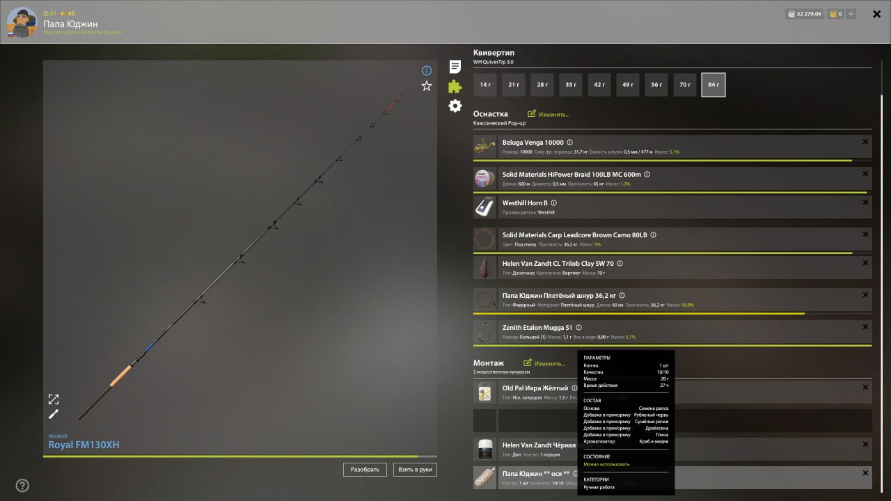 Groundbait — Akhtuba River