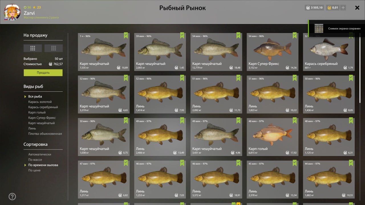 Садок — Озеро Медное