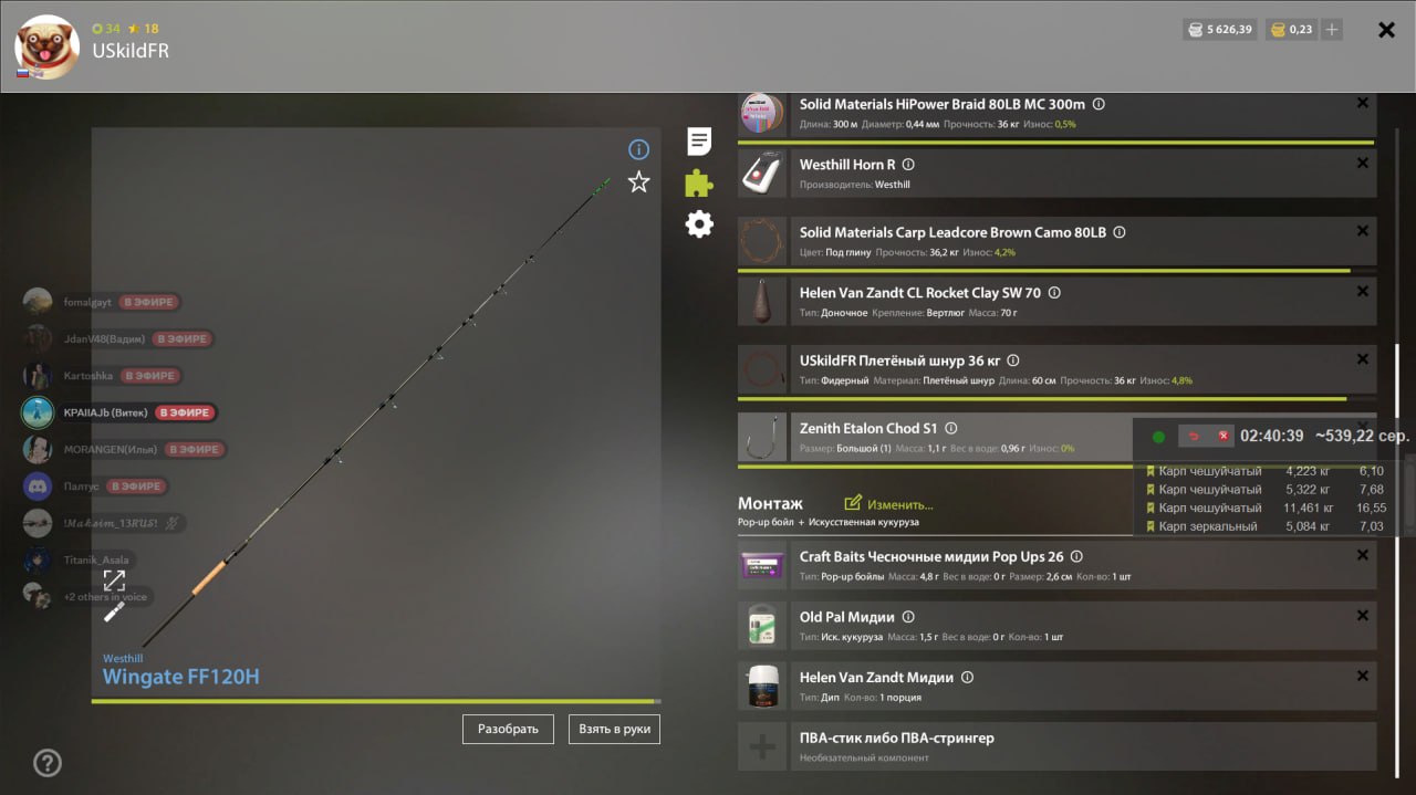 Rig (feeder) — The Amber Lake