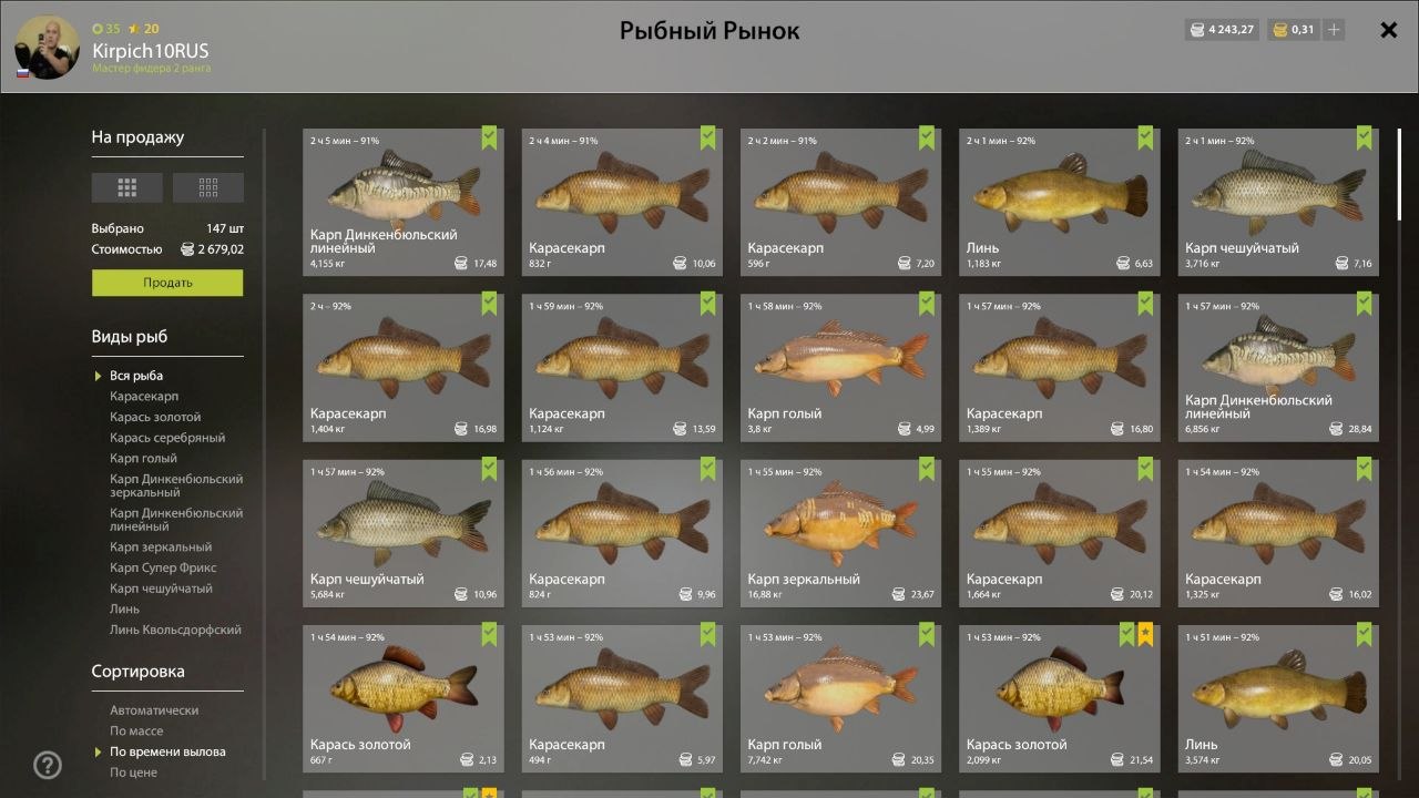 Садок — Озеро Медное