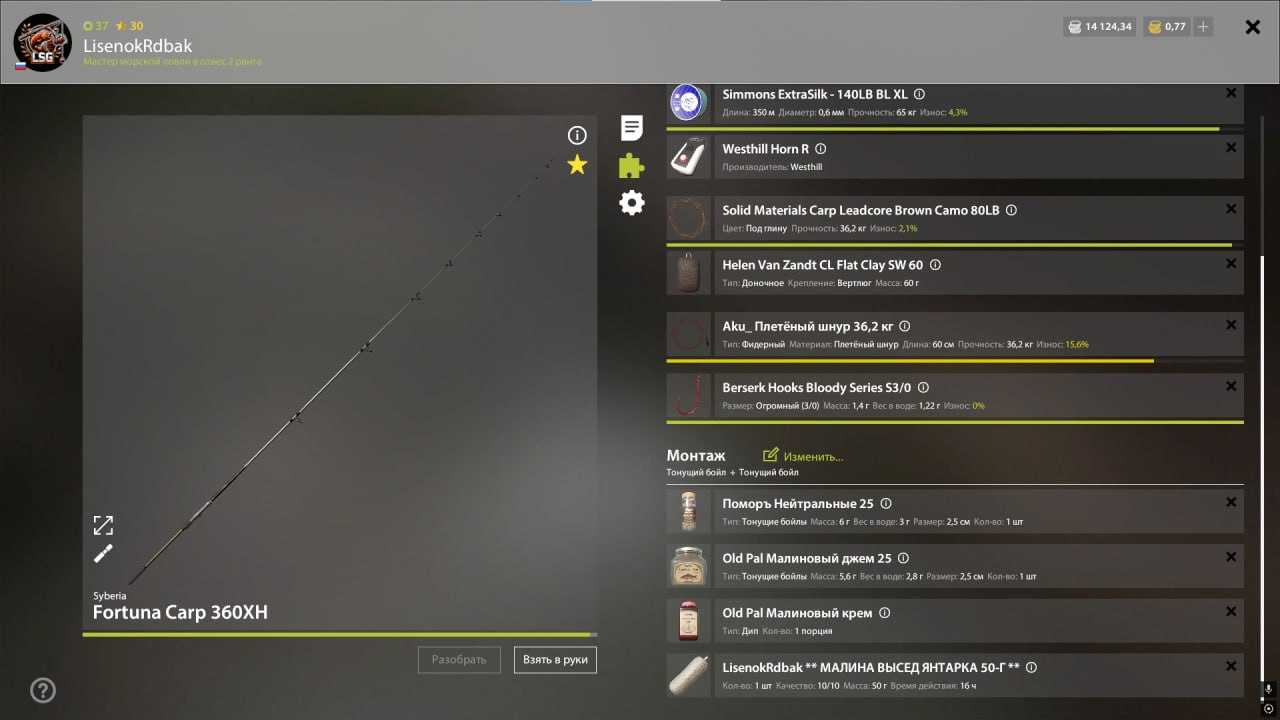 Rig (feeder) — The Amber Lake