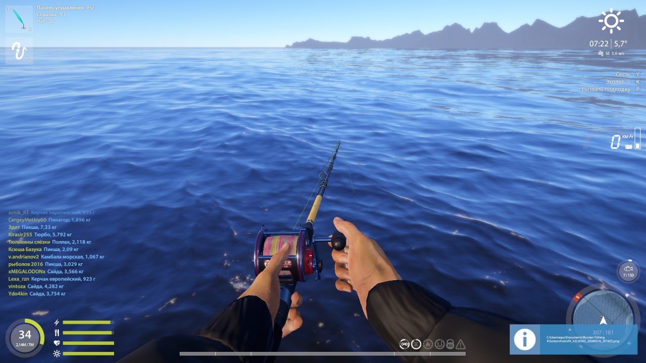 Norwegian Sea — Spot