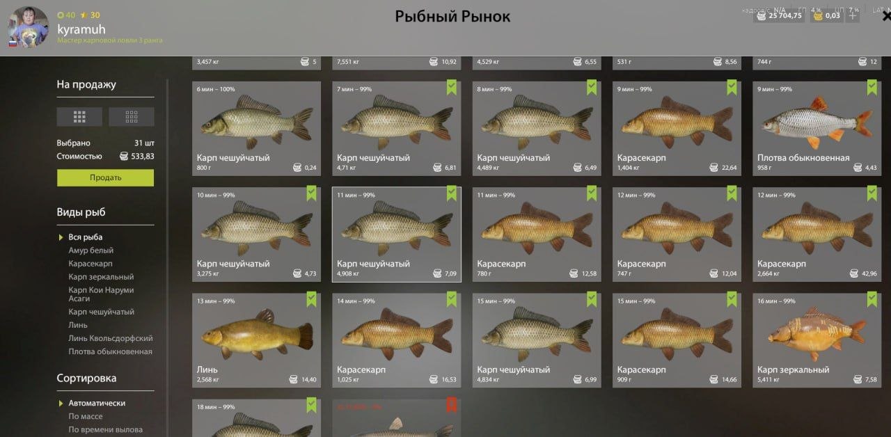 Садок — Озеро Медное