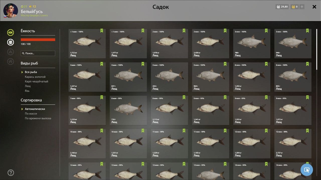 Озеро Старый Острог — Садок