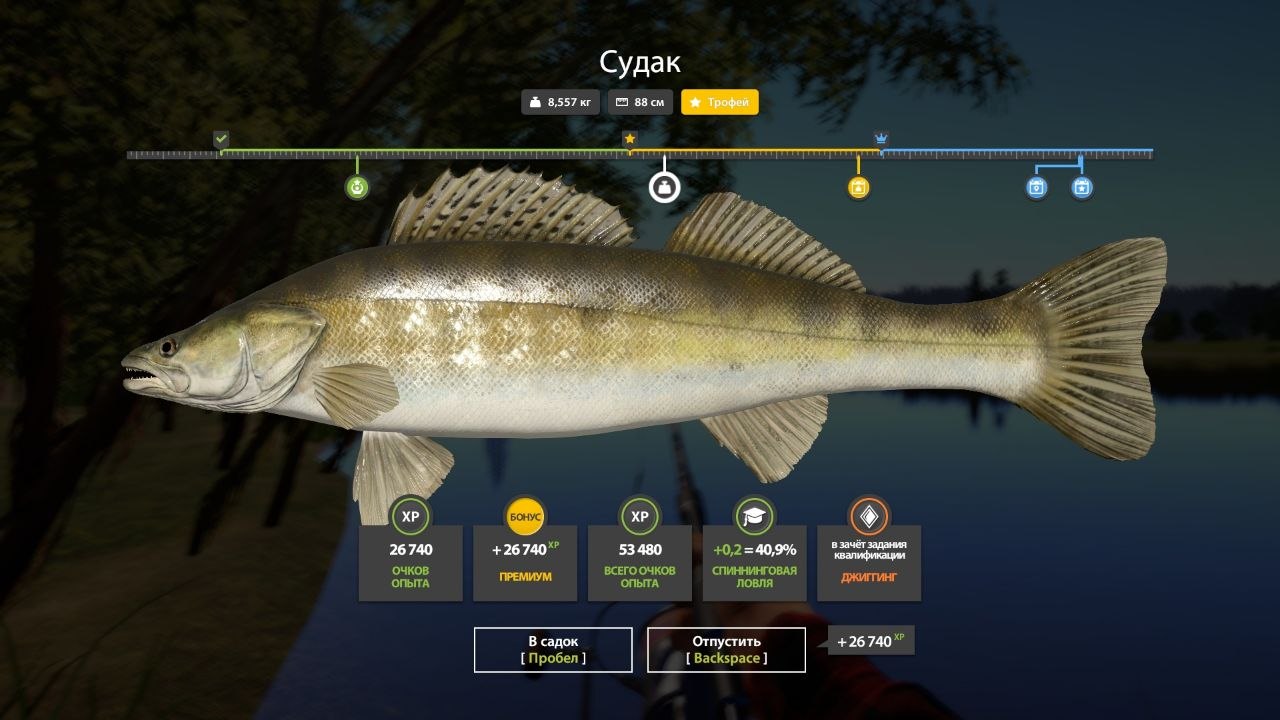 Sura River — Trophy