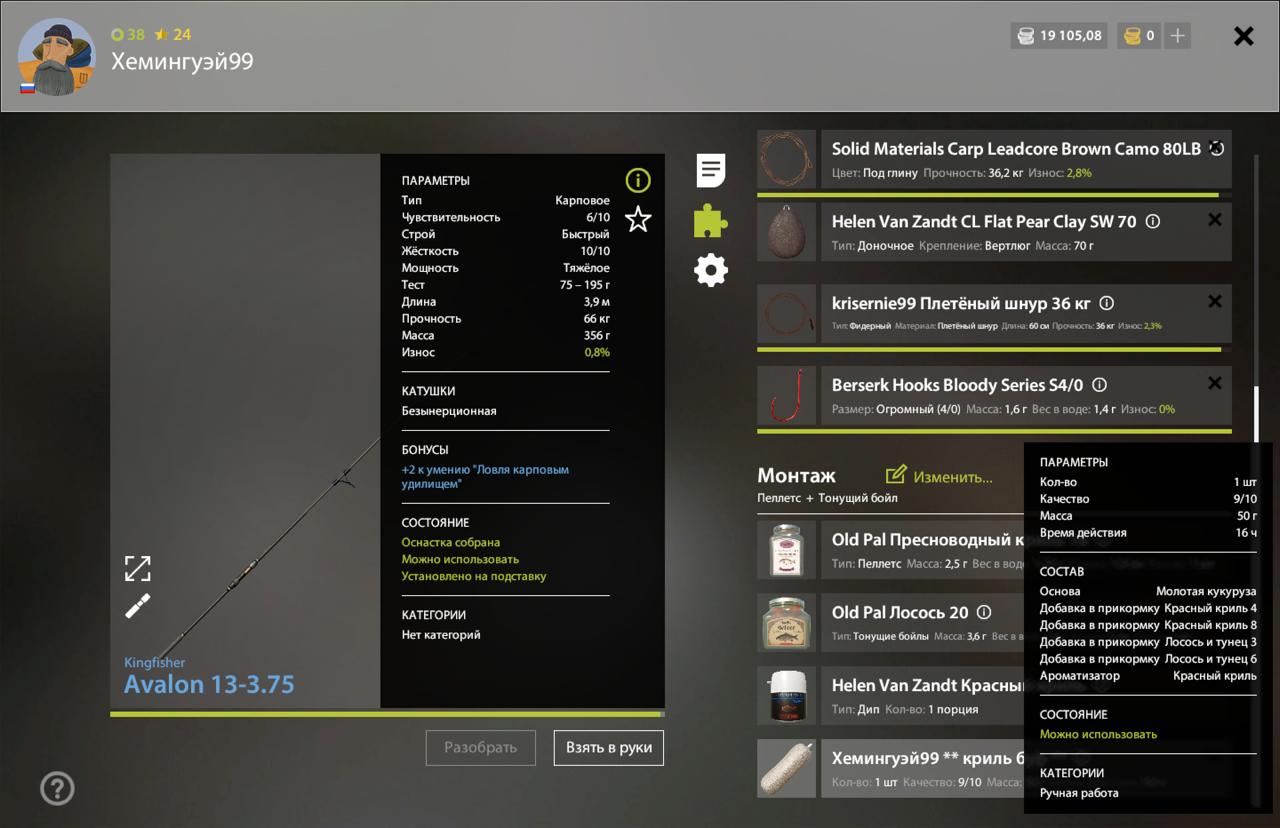 Река Ахтуба — Прикормка