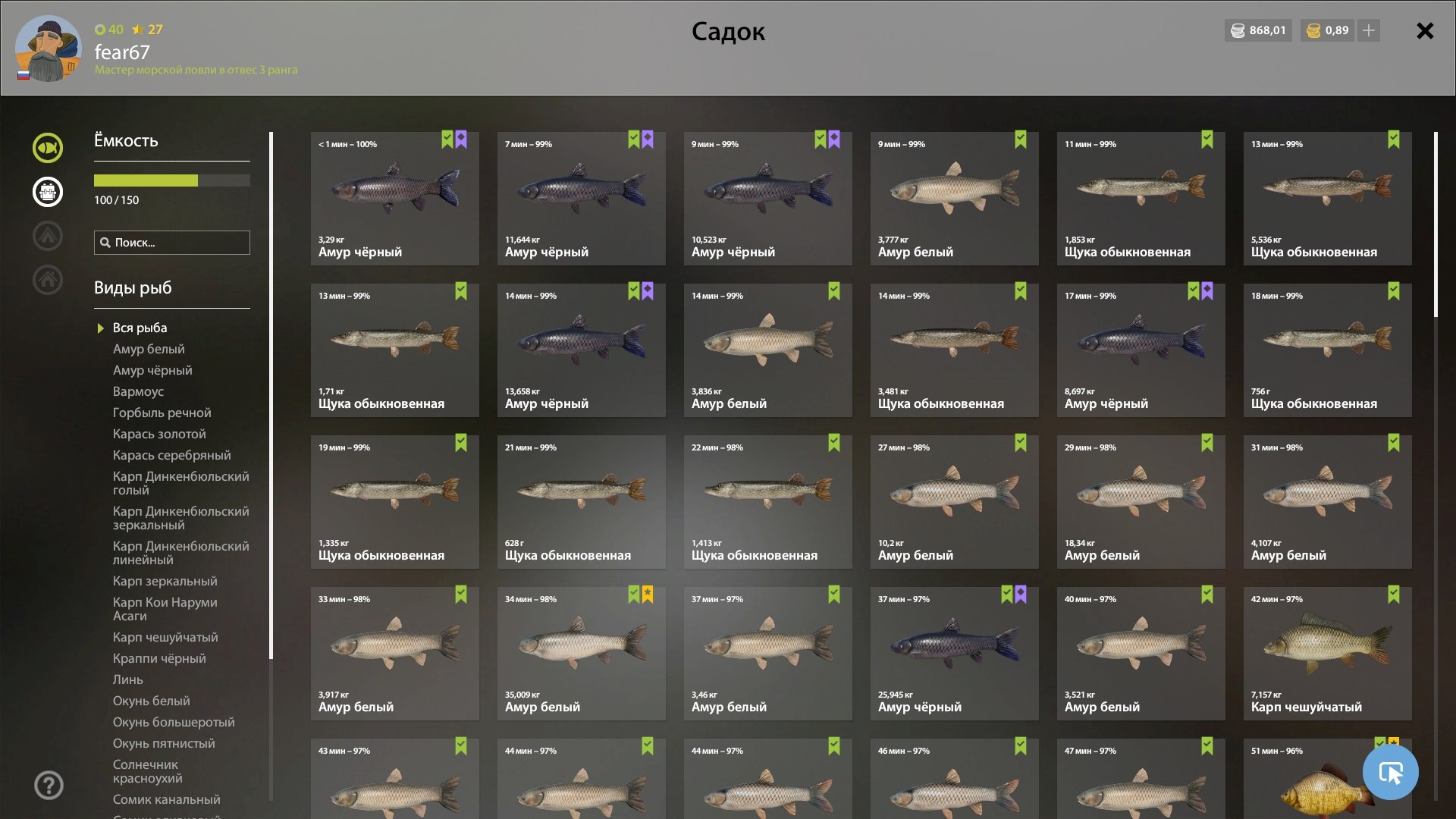 Озеро Старый Острог — Садок