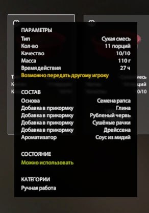 Река Ахтуба — Прикормка