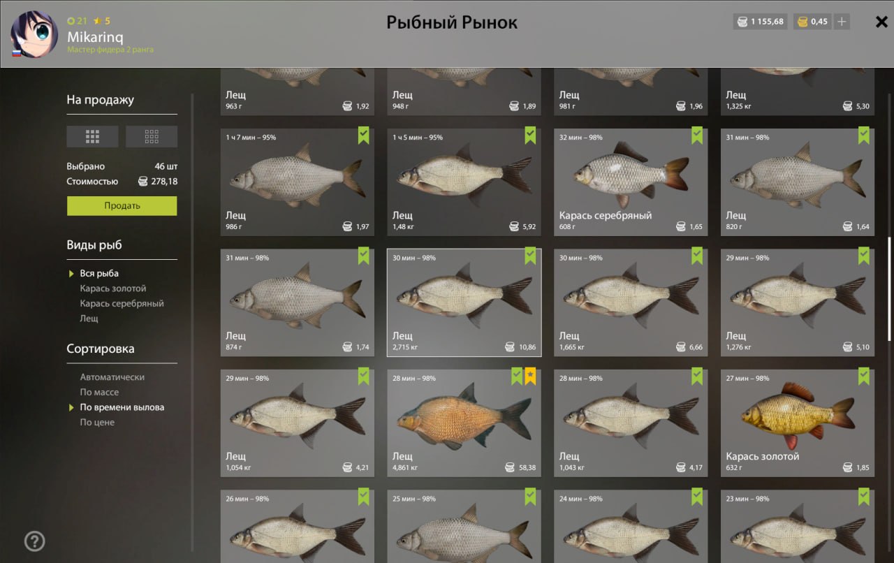 Садок — Озеро Комариное