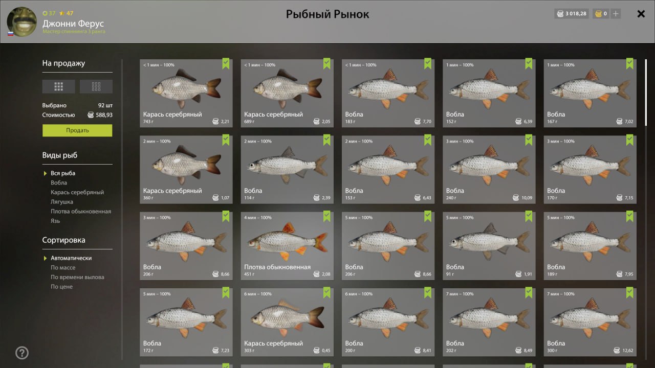 Река Ахтуба — Садок