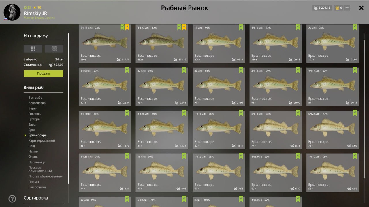 Река Вьюнок — Садок