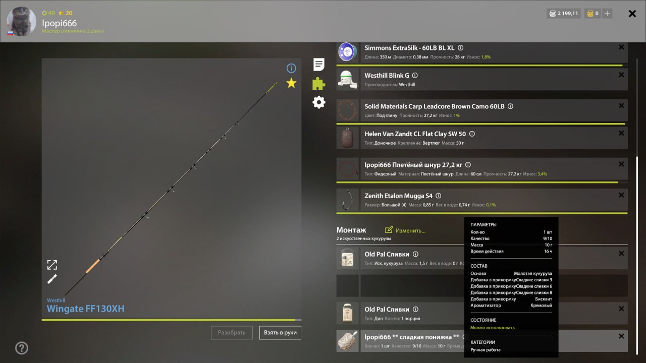 Groundbait — Copper Lake