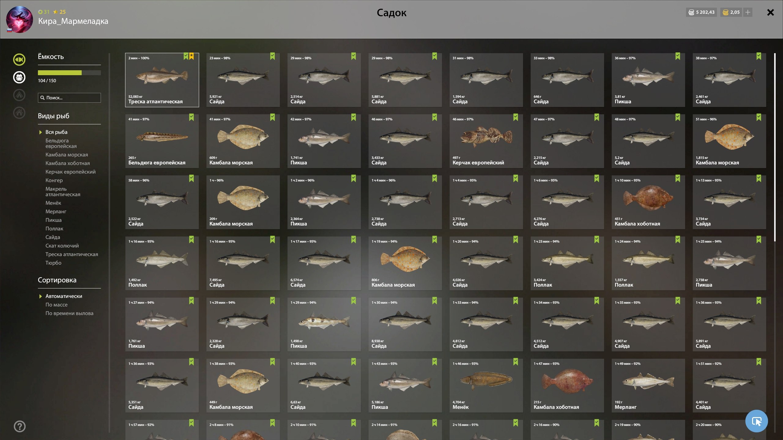 Норвежское море — Садок