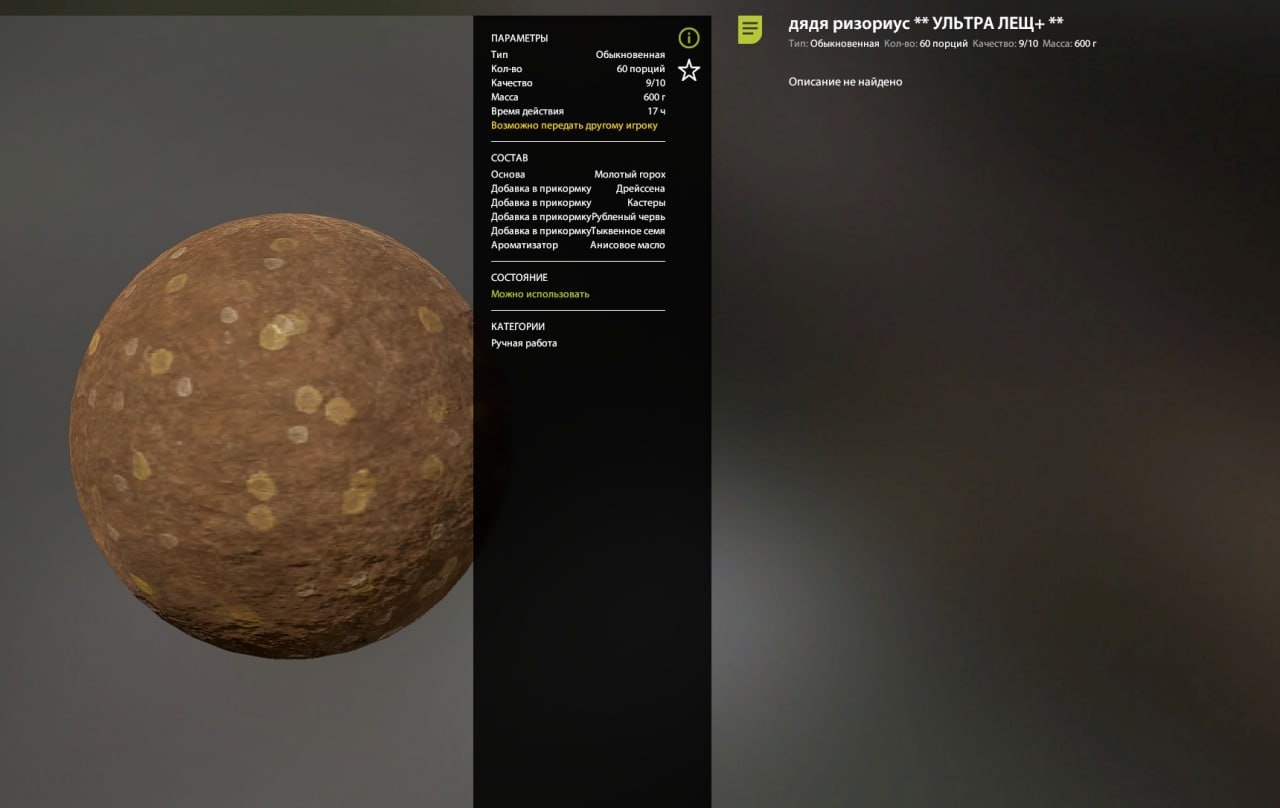 Озеро Старый Острог — Прикормка