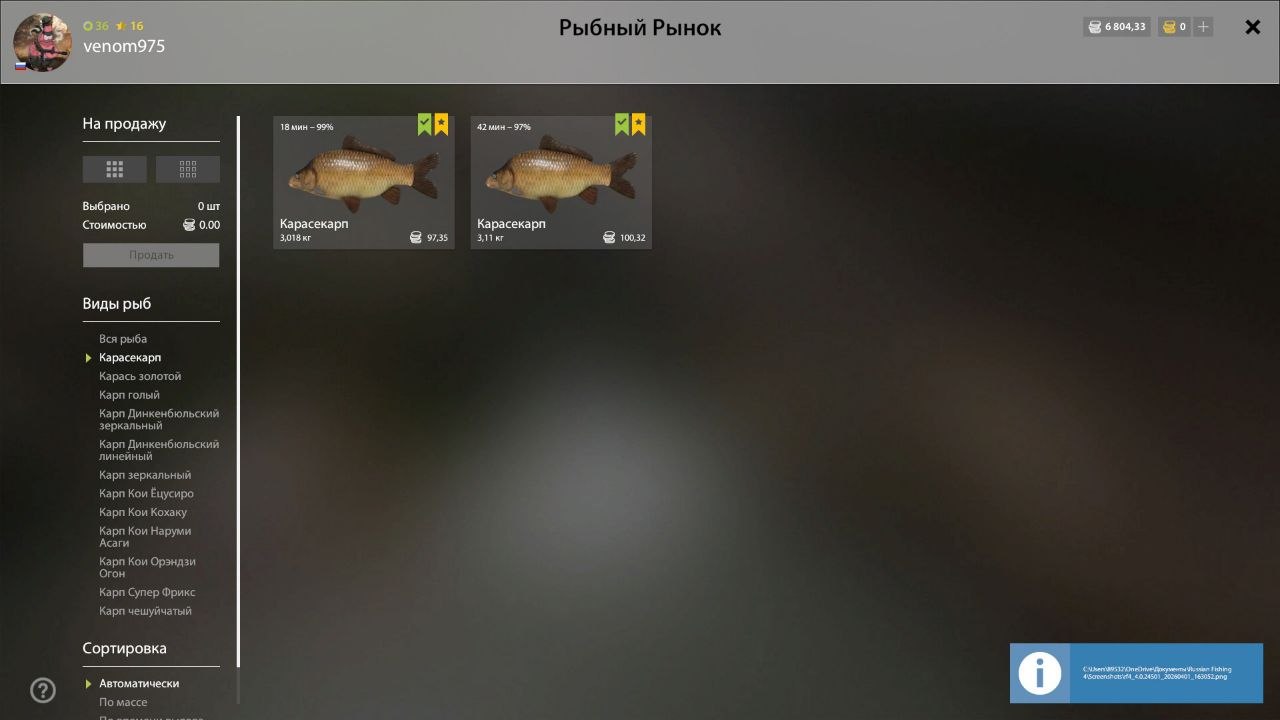 Keepnet — Copper Lake