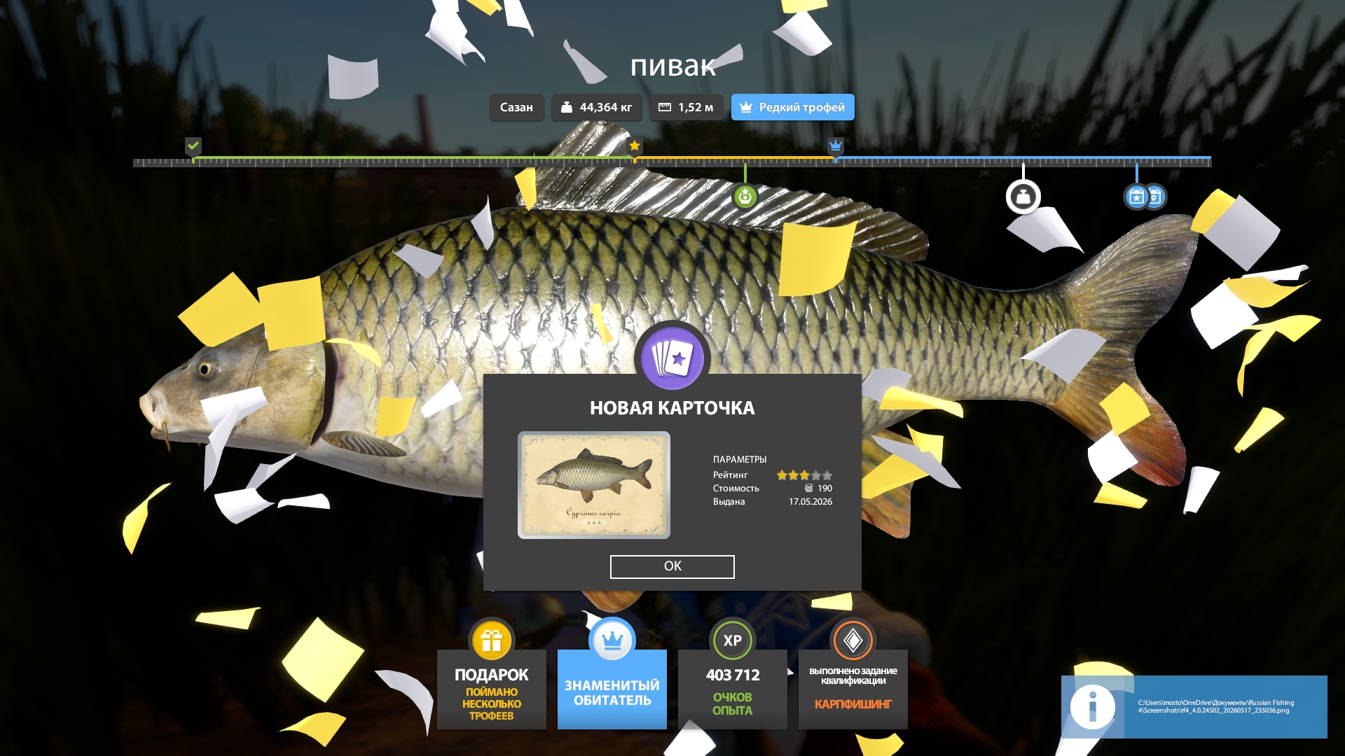 Akhtuba River — Trophy