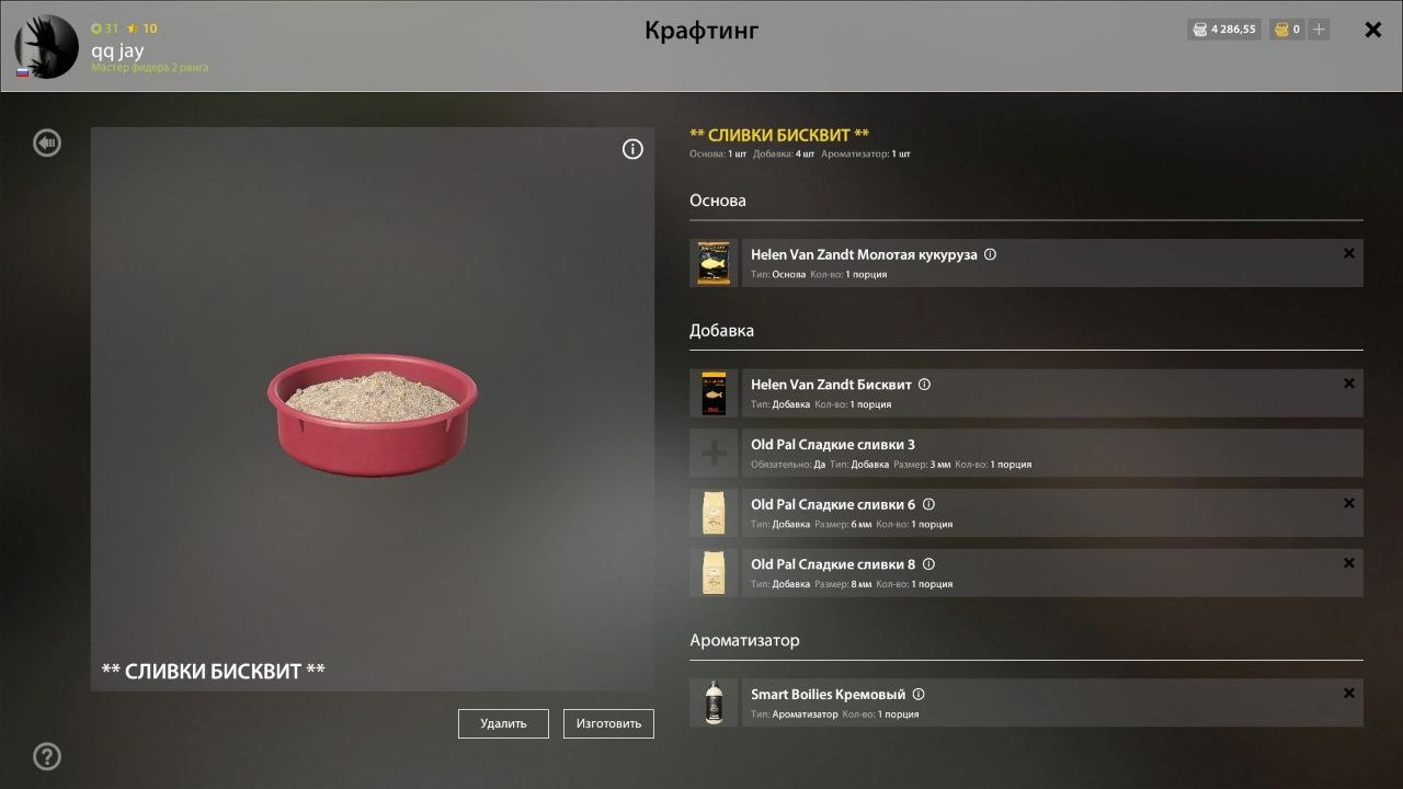 Copper Lake — Groundbait