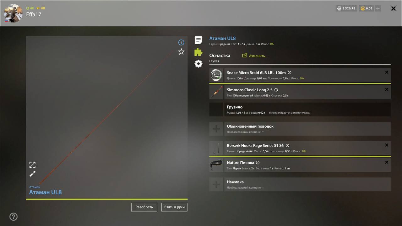 Rig (float) — Seversky Donets River