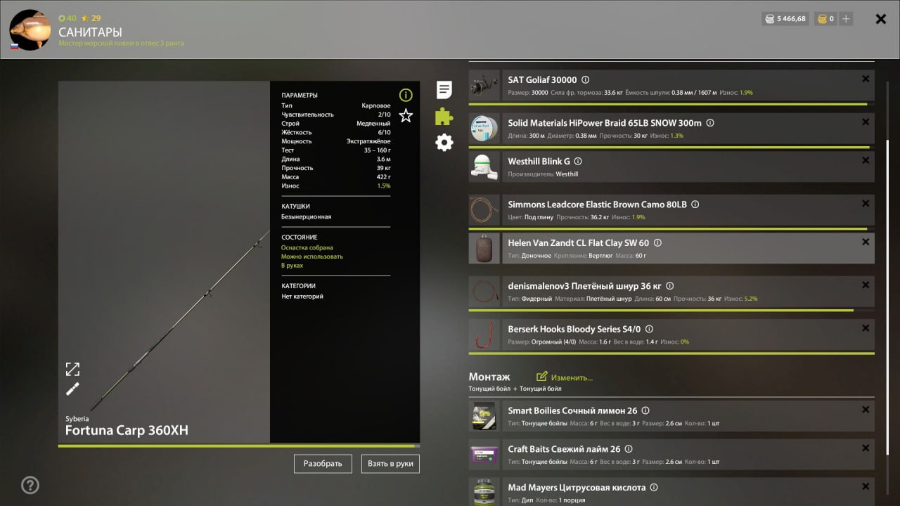 Rig (feeder) — Bear Lake