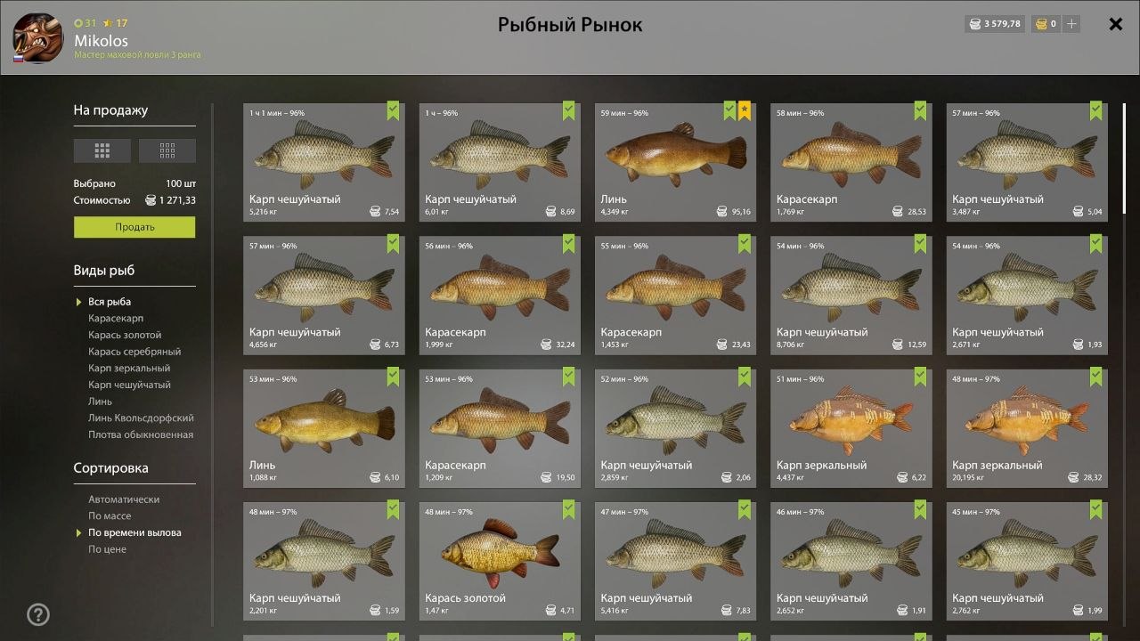 Садок — Озеро Медное