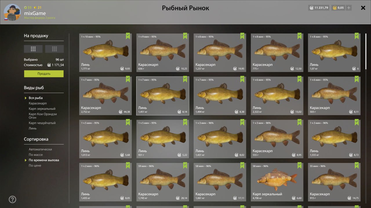 Садок — Озеро Медное