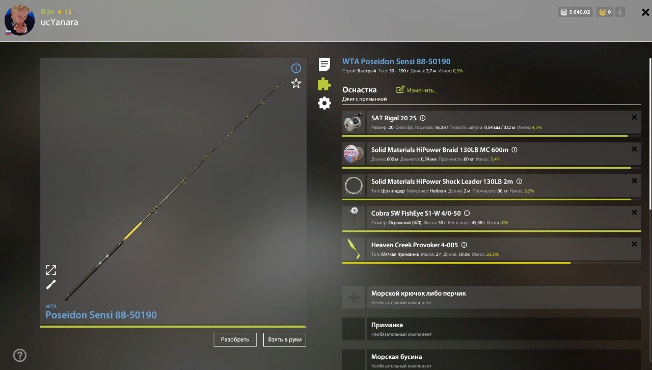 Rig (sea fishing) — Norwegian Sea