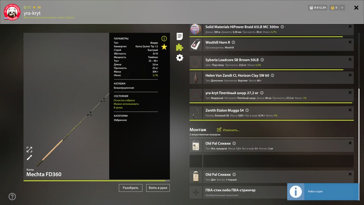 Copper Lake — Rig (feeder)